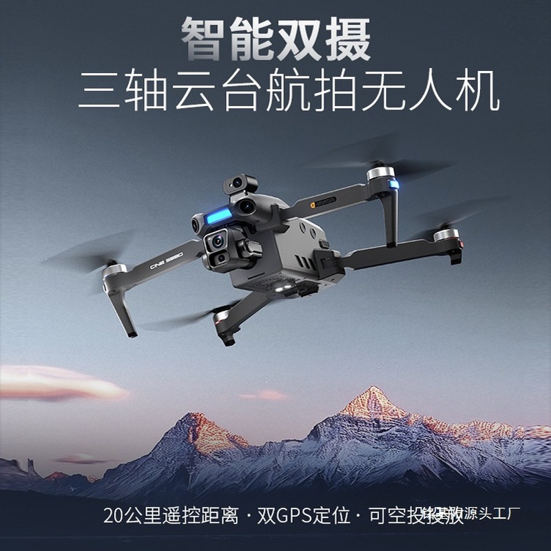 ONE SEED Профессиональный дрон – обзор и цена Drone Camera Professional
